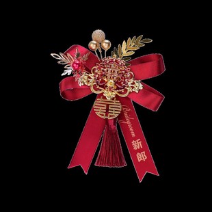 唯美新郎新娘婚礼胸花结婚高级感父母襟花流苏款 中式 伴郎伴娘胸针