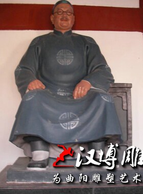 玻璃钢彩绘贺达庭人物雕塑景观园林铸铜历史名人塑像彩绘古代人物