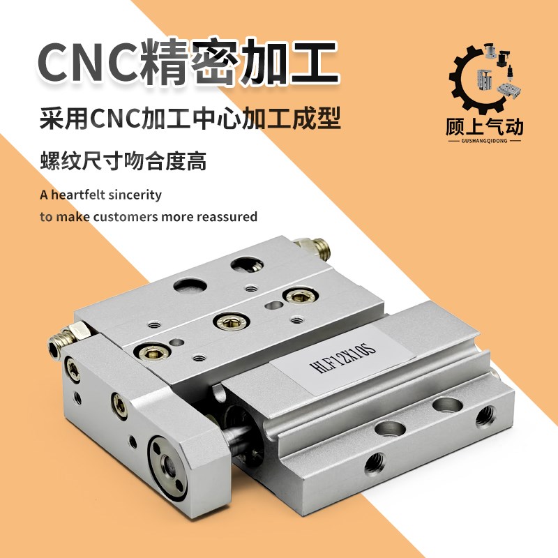 HLF超薄精密滑台气缸一体式HLF8/12/16/20X10/20/30/40/50/75S