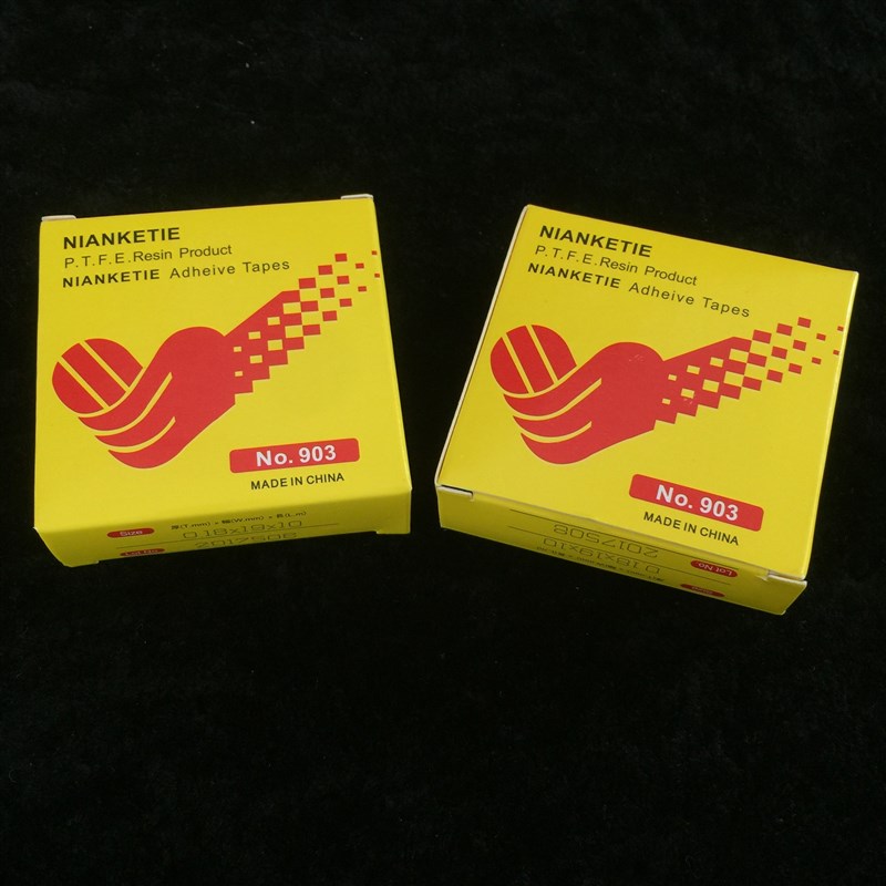 工业缝纫机压脚贴皮 削皮机拷边机压脚底胶高温胶布 带粘压脚底贴