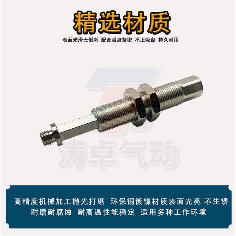 涛卓吸盘支架ZPT4-J1050-B01-A14缓冲金具M14防回转吸嘴支架连接