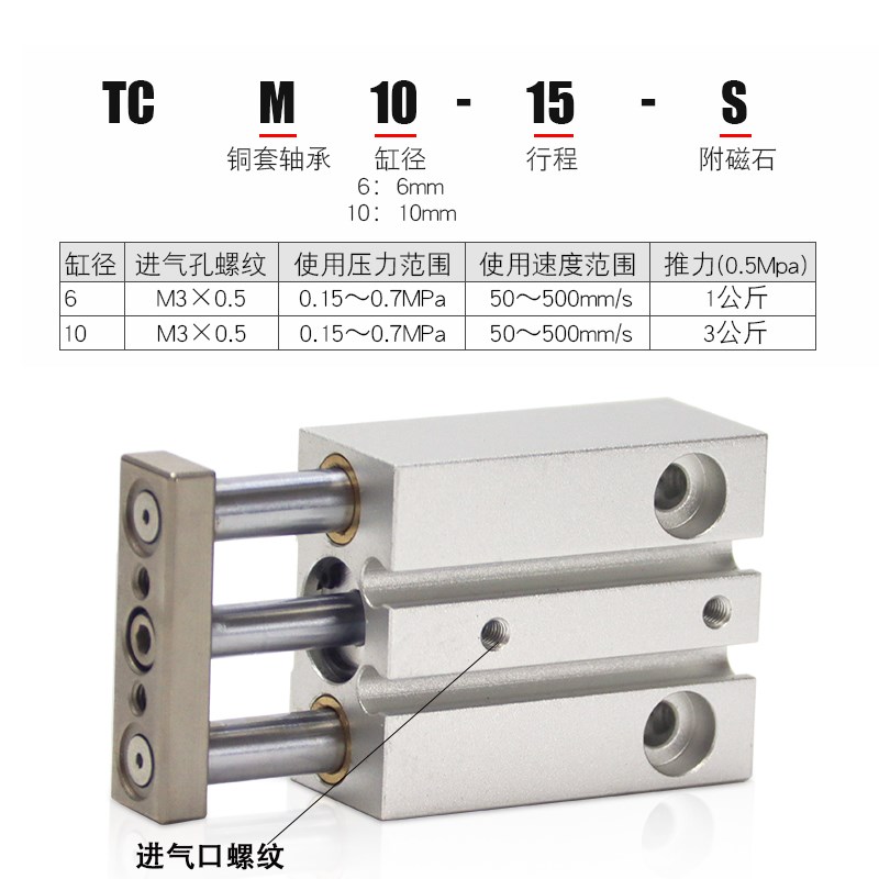 气动微小型迷你三杆三轴气缸TCM6X5X10X15X20 10X10X15X20X25X30S