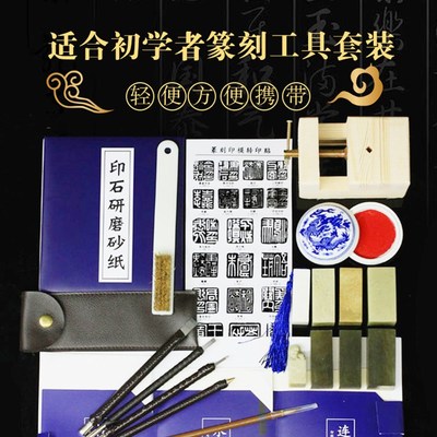 雕刻刀篆刻刀钨钢木刻套装木雕工具玉石刻印章手工初学者入门全套