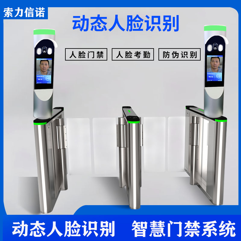 动态人脸识别 智慧小区人脸识别系统 工地实名制人行通道考勤系统