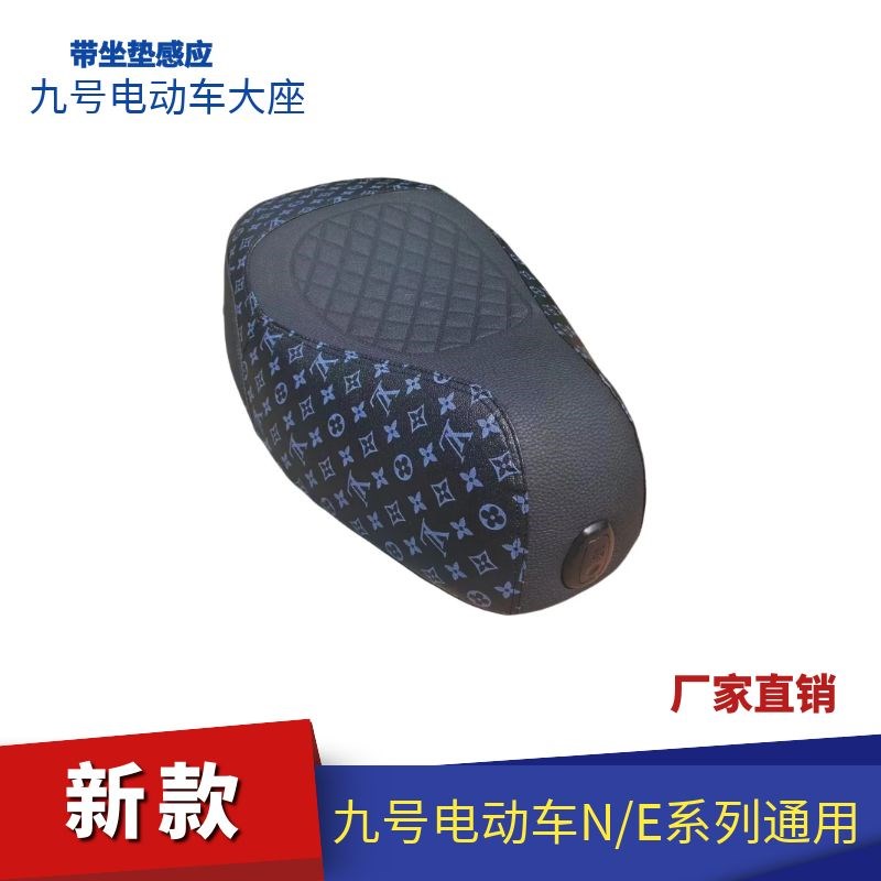 电动车9号E系列加厚增高舒适座垫9号高弹防水坐垫9号改装N系列垫