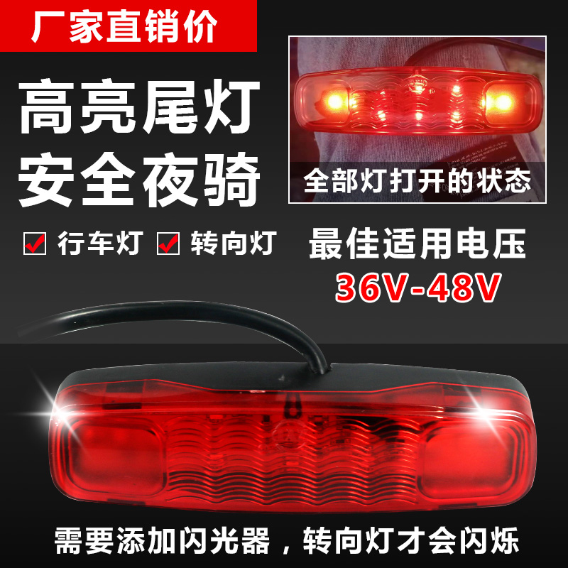 闪光转向灯电动车LED尾灯刹车警示灯自行车灯代驾车高光防水通用