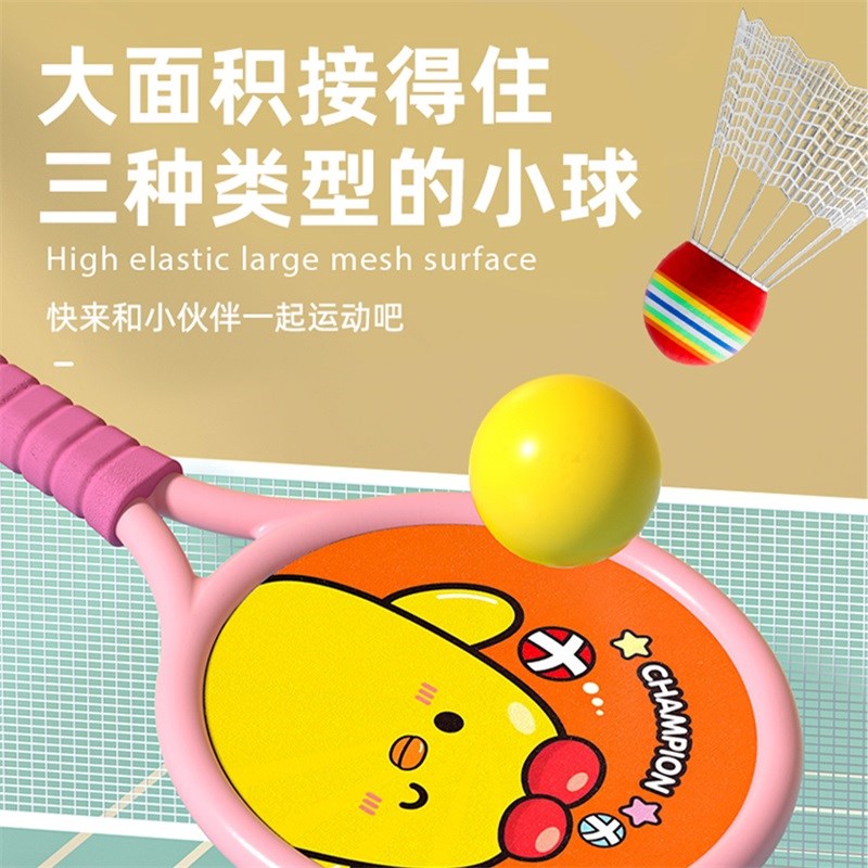 儿童卡通球拍羽毛球网球套装男女孩户外玩具宝宝亲子互动初学入门