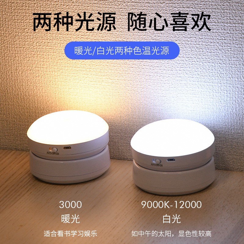 无线充电人体感应灯智能小夜灯LED光控家用衣柜过道楼梯玄关小灯