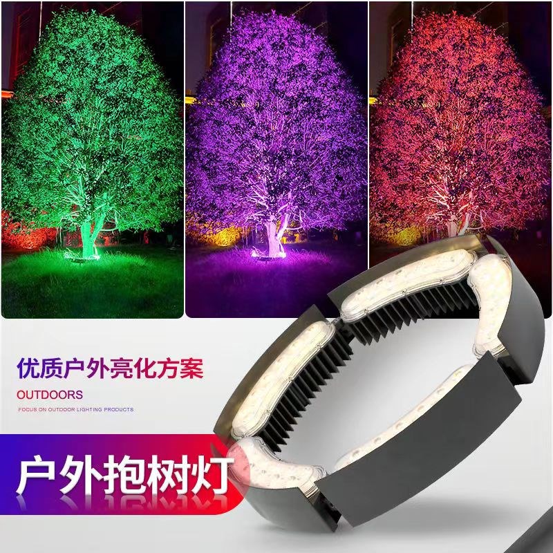 LED抱树灯抱柱灯户外防水环形瓦楞抱箍射灯景观园林七彩rgb色照树