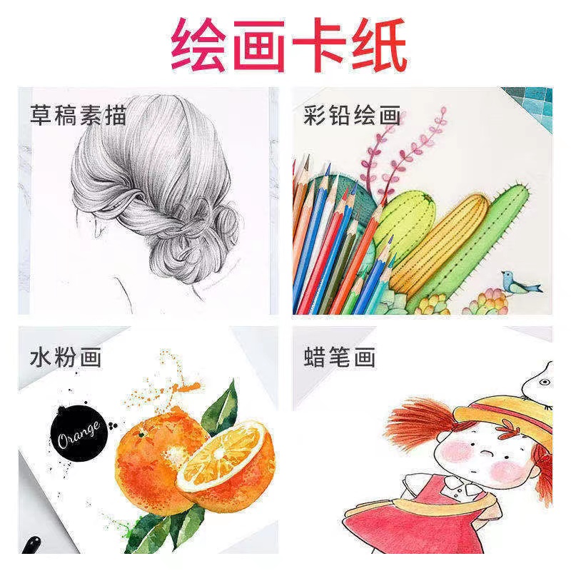 加厚白卡纸A4 120克儿童画纸A3 160克绘图复印纸 180克打印纸