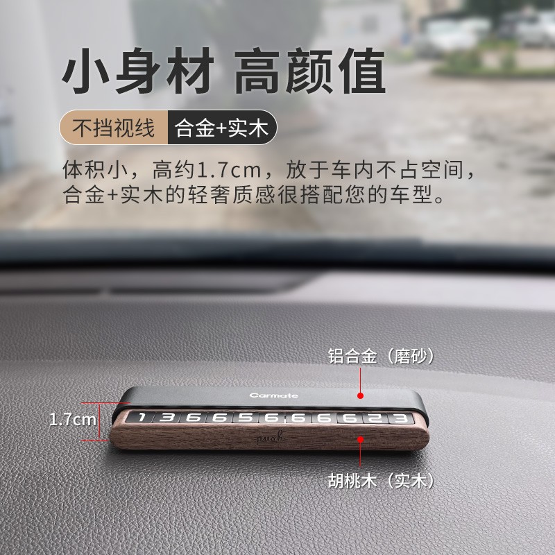 挪车电话牌停车号码牌临时隐藏车载高端移车网红汽车用品大全实用