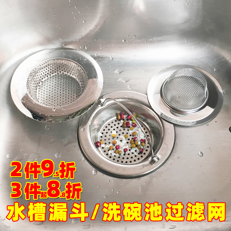 厨房水槽洗菜盆过滤网水槽漏斗洗碗水池不锈钢地漏下水道盖器提笼