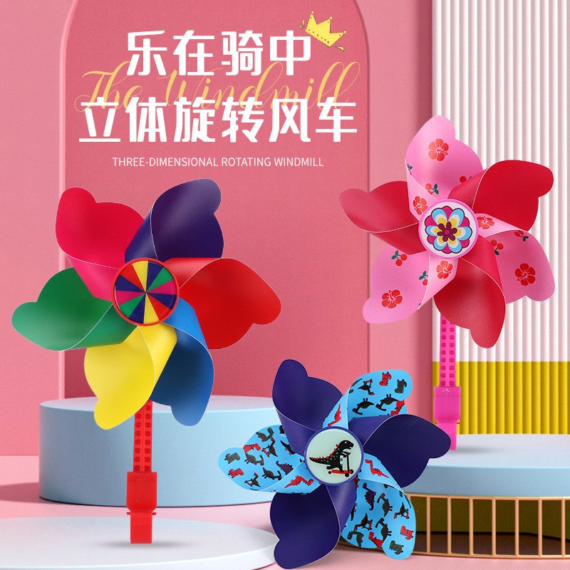 儿童七彩风车自行车配饰挂件婴儿小推车旋转风车宝宝手持户外玩具