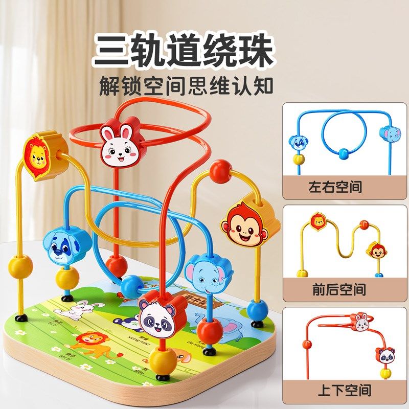动物绕珠三岁宝宝益智思维训练婴幼儿童手部精细动作锻炼积木玩具