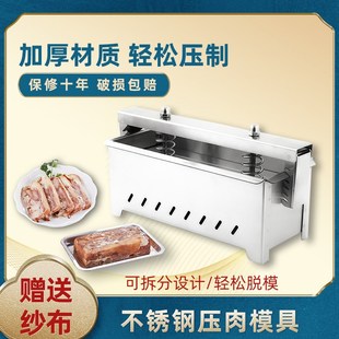 卤肉压肉模具不锈钢家庭羊肉牛肉方砖肉卤猪头肉压肉焖子商用工具