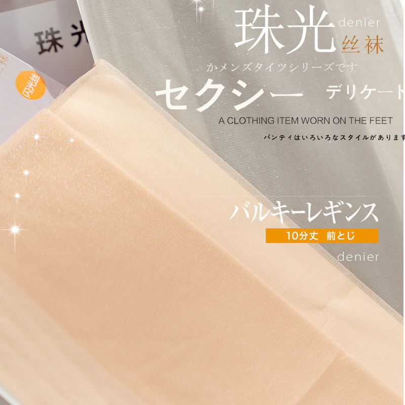 日系5D超薄性感珠光亮丝丝袜微闪防勾丝隐形无痕银葱美腿裤袜