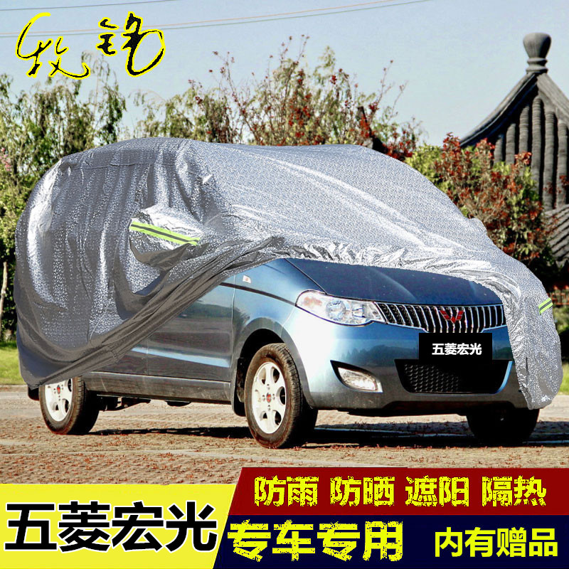 10 11 12 13 14年老款五菱宏光车衣7/8座车罩防晒防雨汽车套
