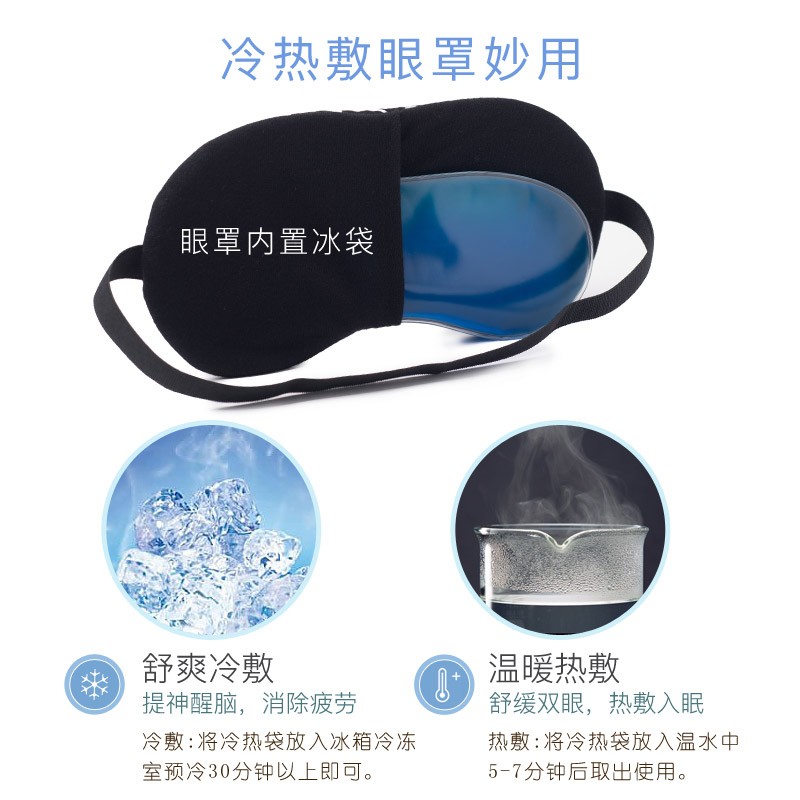 睡眠眼罩卡通可爱男女学生夏季夏天午睡冰袋两用呆萌透气遮光