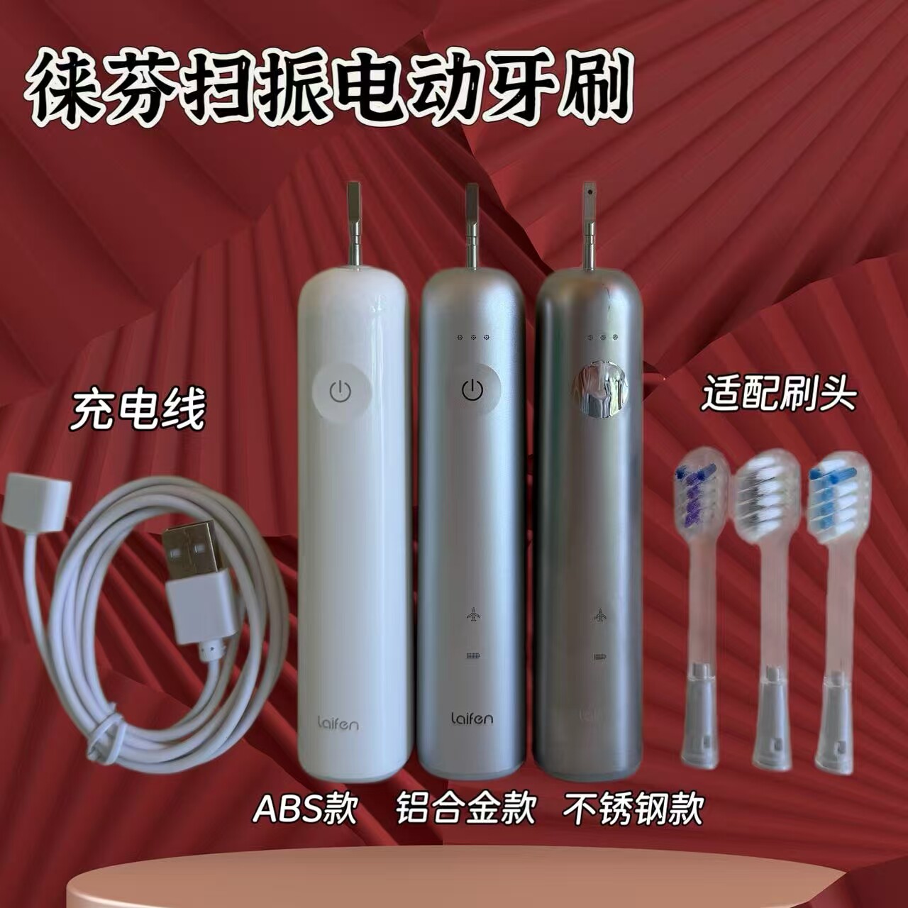 Laifen徕芬扫振电动牙刷i1ABS铝合金成人情侣全自动智能生日礼物