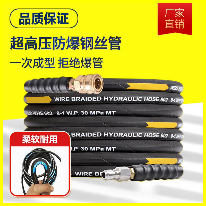 正品高压清洗机洗车机防爆钢丝管