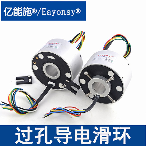 亿能施过孔导电滑环360度集电环