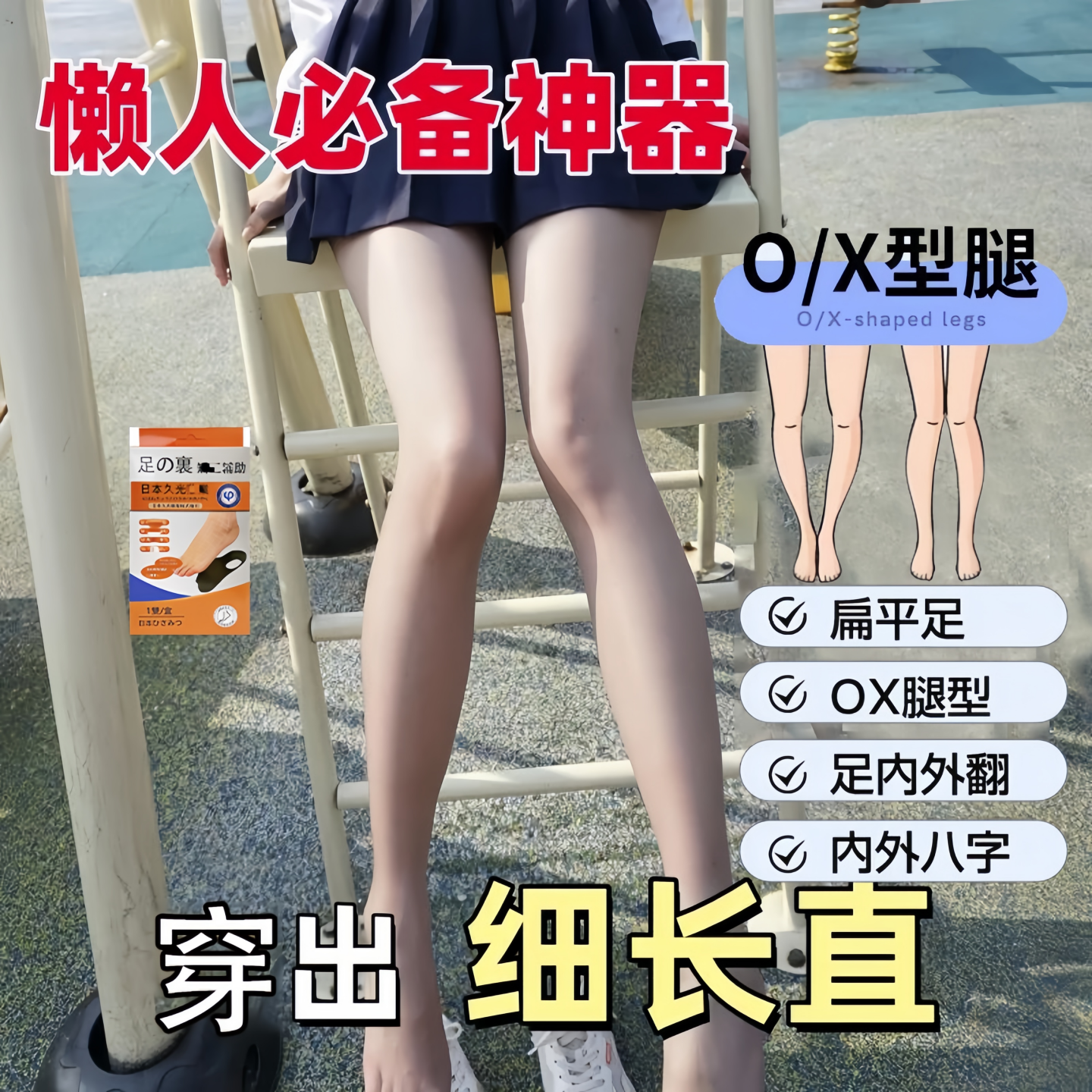 足弓支撑垫xo型腿扁平足矫正鞋垫