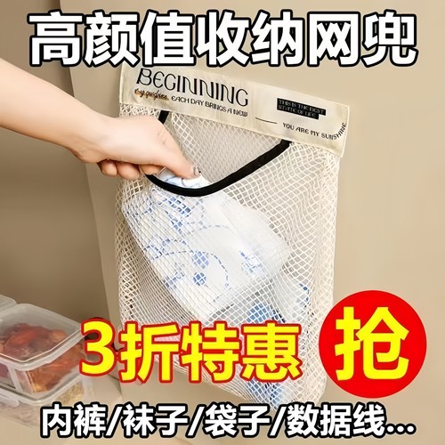 塑料袋收纳魔术贴网兜壁挂大容量