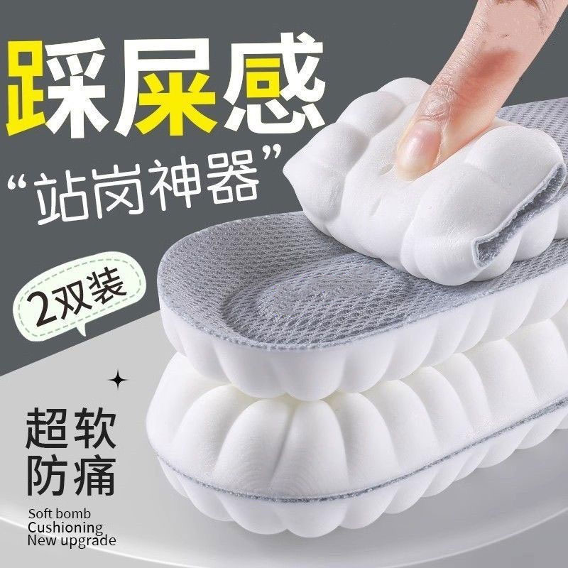 踩屎感鞋垫久站不累软底夏季足弓支撑运动气垫减震吸汗防臭男女款