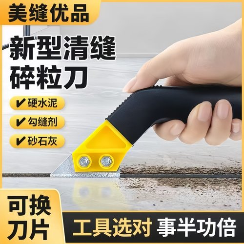 瓷砖美缝清缝灰省力神器美缝专用