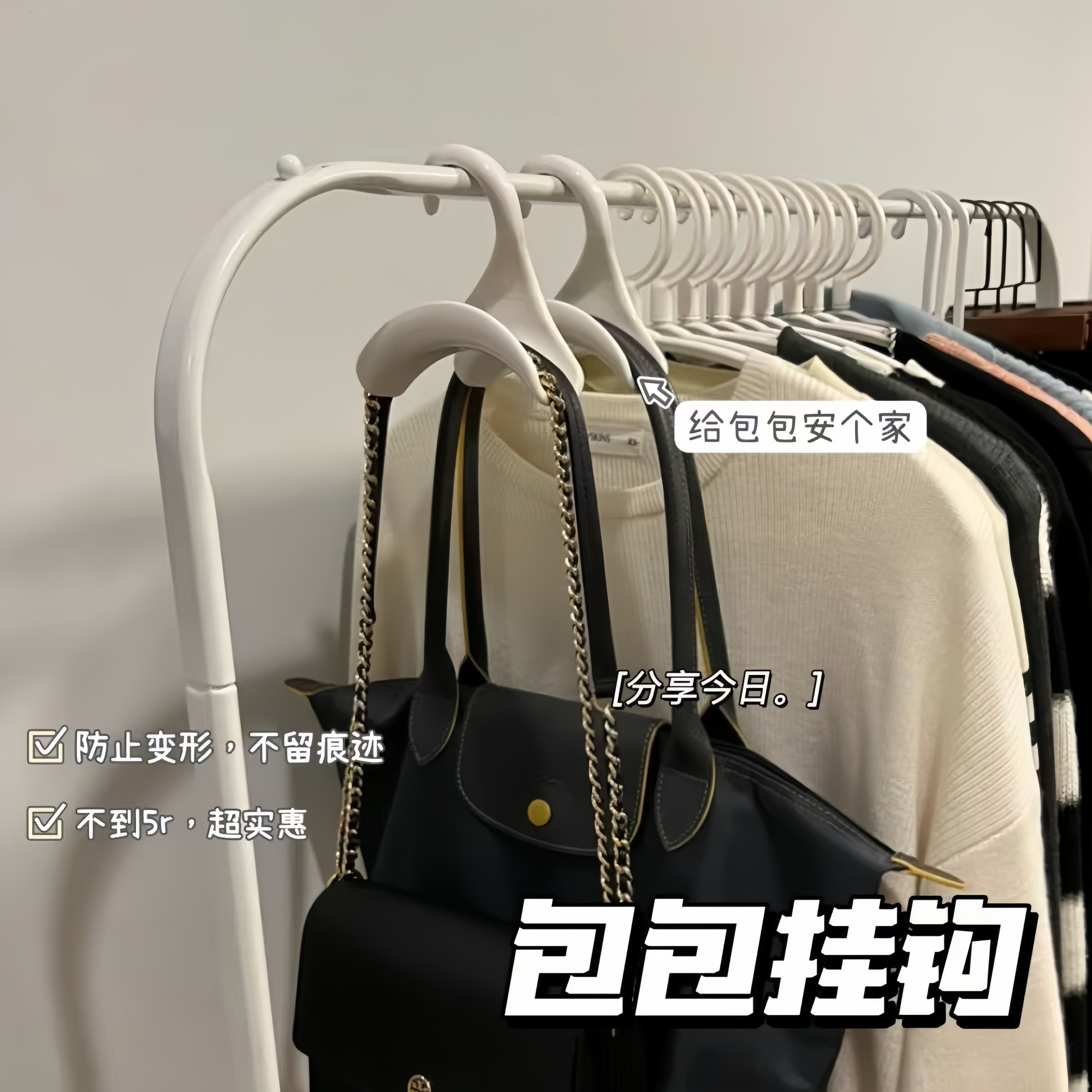 放包包收纳神器挂钩拱形包包挂架