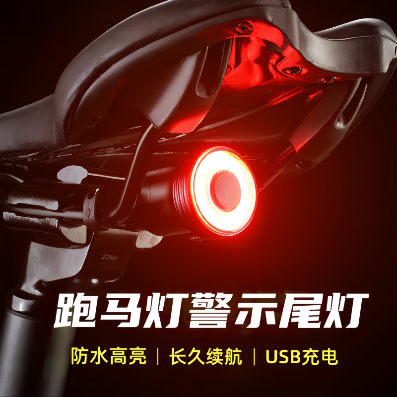 山地自行车后尾灯夜间骑行夜行儿童专用爆闪充电前后警示闪光夜灯