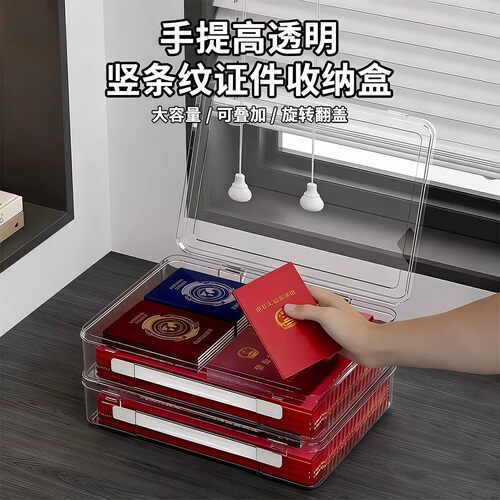 a4证件收纳盒透明文件盒子