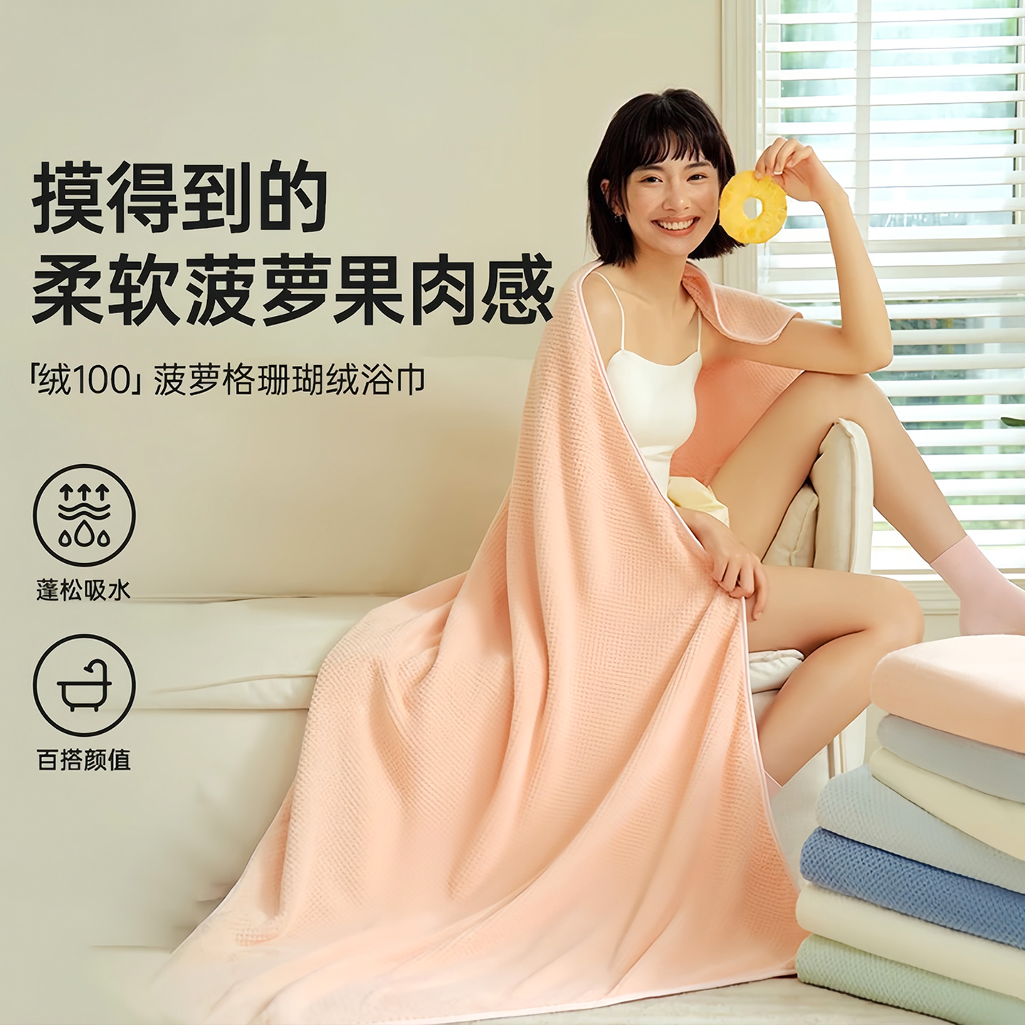 2025新款菠萝纹全棉浴巾