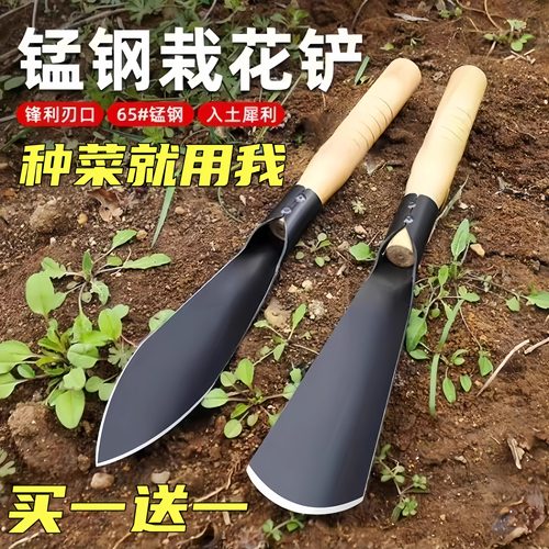 小铲子挖土种菜神器园艺种花工具