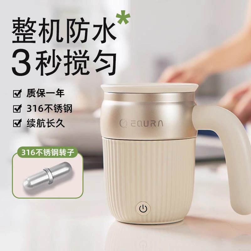 日本新款全自动搅拌杯电动咖啡杯充电磁力旋转冲泡奶粉豆浆水杯子