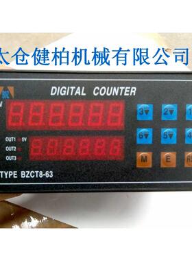 BZCT8-63三段表计数器分条机计数器记长器台钢机器通用配件