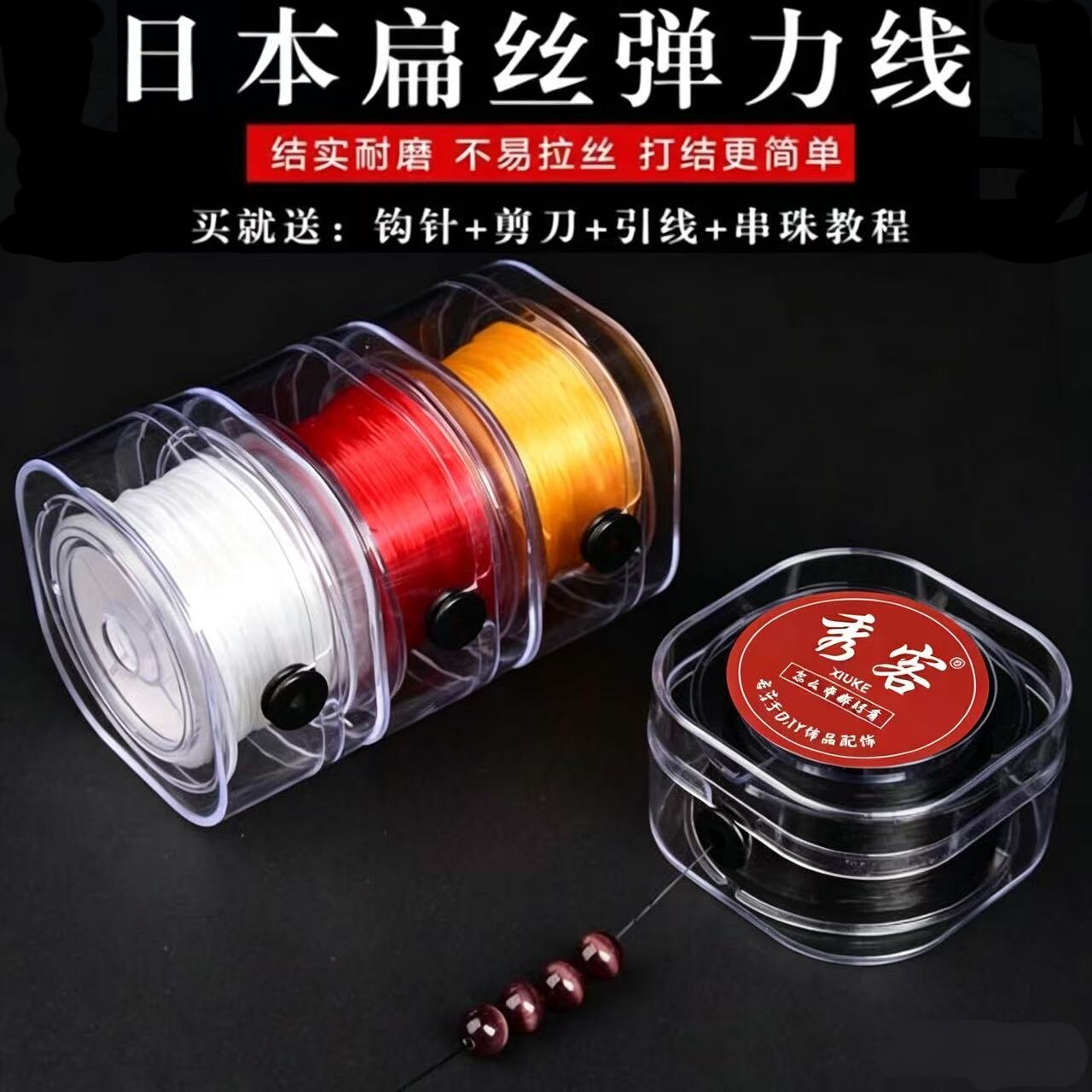 日本进口串珠弹力线结实耐磨手串绳珠宝文玩专用线扁丝手工弹力绳