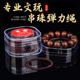 进口包芯线串珠弹力绳串珠线手工串珠绳文玩佛珠手链高弹性手串绳