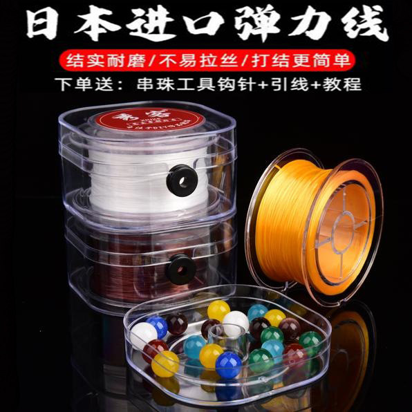 日本进口弹力线水晶珠子绳文玩珠宝专用绳耐磨牛筋线DIY手工专用