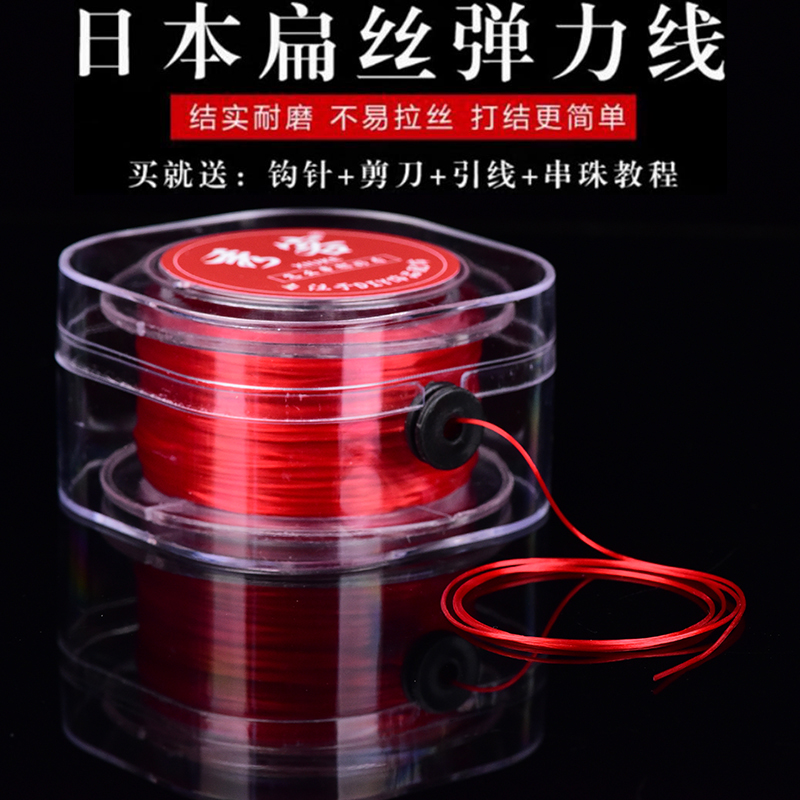 秀客日本进口串珠弹力线高耐磨