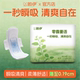 聆伊零露蔓语卫生巾夜用300mm棉柔透气量大不漏瞬吸干爽弱酸亲肤