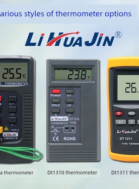 工业级温度表电子温度计数显测温仪DT1311/DT1310/DM6801A/TM902C