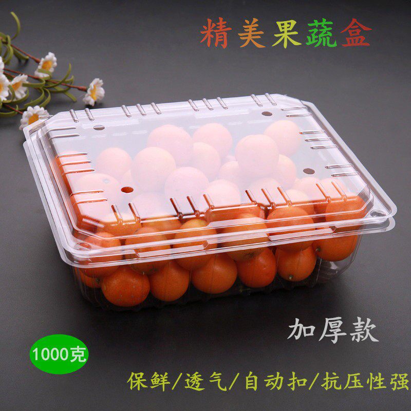 2斤1000克装草莓包装盒透明一次性水果盒子塑料樱桃保鲜包邮100个