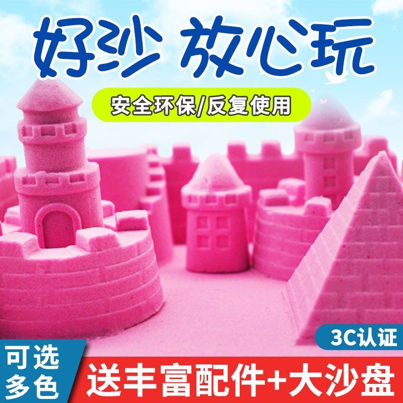 儿童太空玩具沙套装室内安全不粘手伦堡魔力沙宝宝男女孩太空泥沙