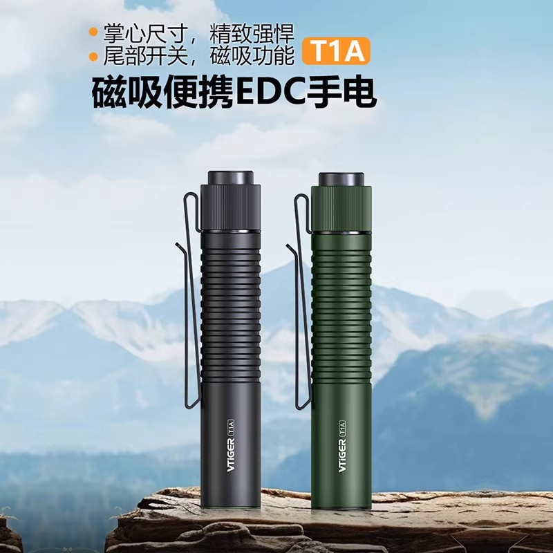 VTiGER蔚虎T1A笔型强光手电筒便捷户外应急防水磁吸1300流明照明