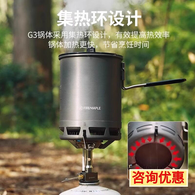 火枫轻山G2G3徒步套装BC轻量户外炉具锅具野营炊具套装自驾游煮饭