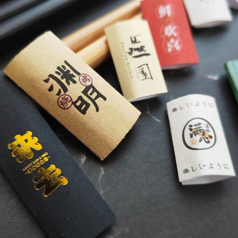 一次性中段筷套纸日式料理小筷子套定制短筷子套西餐厅腰封定做
