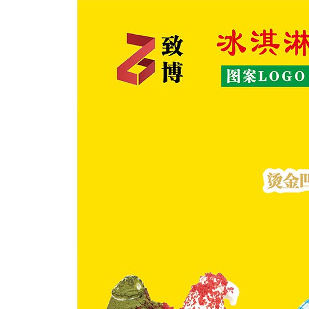 新款网红中式冰淇淋脆皮筒防滴圈纸托甜筒烘焙冰激凌蛋筒纸套装饰