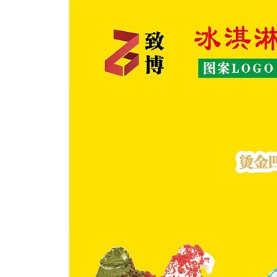 新款网红中式冰淇淋脆皮筒防滴圈纸托甜筒烘焙冰激凌蛋筒纸套装饰