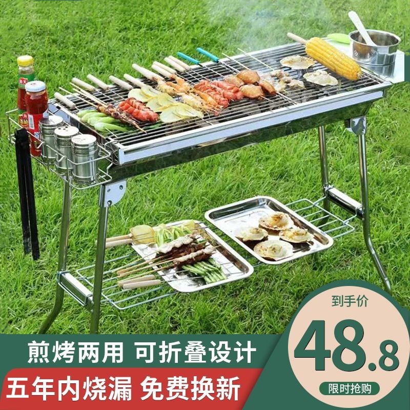 烧烤炉架不锈钢烧烤架摺叠户外露营可携式烤肉碳烤炉野餐家用大号